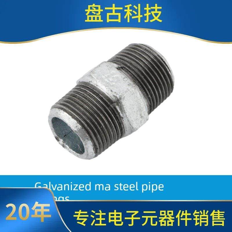 镀锌六角外丝对丝铁玛钢管件DN52025324050658000外螺纹铁接头,五金/工具,低频连接器电缆组件,淘宝优惠券,粉丝福利购,淘宝优惠卷