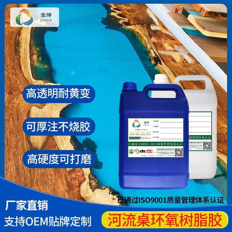 河流桌专用环氧树脂ab胶快干高清透工艺胶水晶滴胶耐黄变打磨抛光,工业油品/胶粘/化学/实验室用品,胶粘剂/胶水,淘宝优惠券,粉丝福利购,淘宝优惠卷