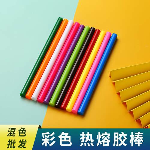 工厂直销彩色热熔胶棒DIY闪光彩棒金葱粉彩棒外贸包装11色胶条