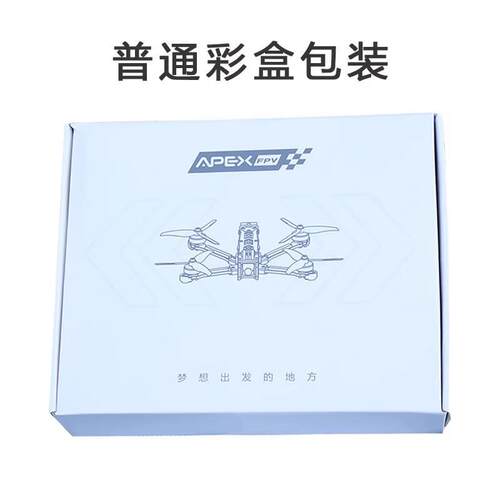 APEX雨燕5寸FPV穿越机已组装全套到手飞沉浸式无人机比赛训练竞速