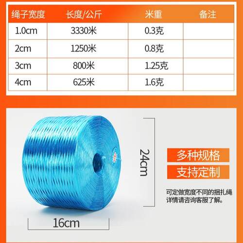 塑料包装绳彩色捆扎绳撕裂带草球草绳草饼尼龙绳子