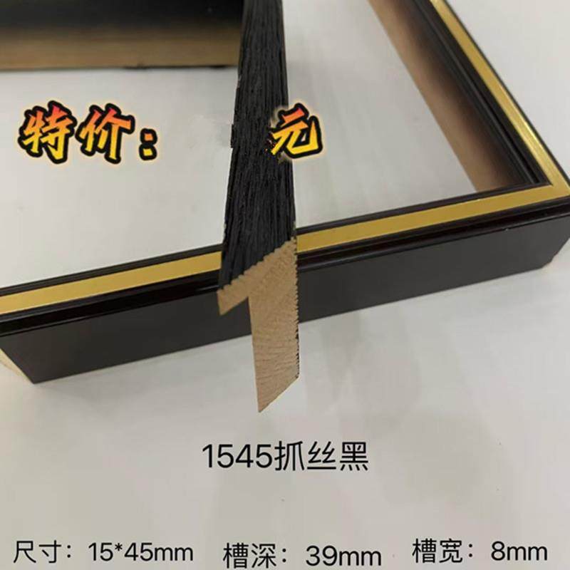 松木油漆1545抓丝黑咖啡画国画油画字画相框装裱相框画框实木线条,家居饰品,DIY亲子装饰画,淘宝优惠券,粉丝福利购,淘宝优惠卷
