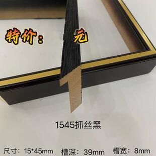 松木油漆1545抓丝黑咖啡画国画油画字画相框装裱相框画框实木线条