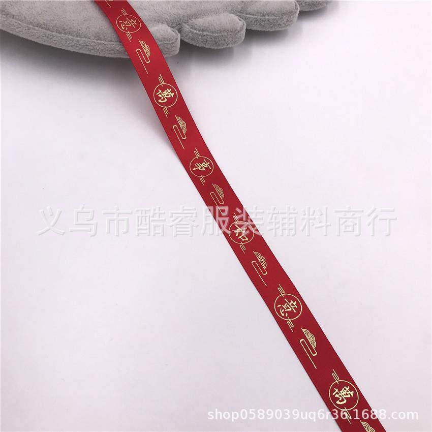 现货供应新年红色烫金织带新款1.5cm喜庆红烫金字母礼盒包装丝带,纺织面料/辅料/配套,织带/丝带/缎带,淘宝优惠券,粉丝福利购,淘宝优惠卷
