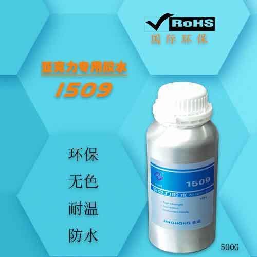 ABS粘亚克力胶水，ABS粘亚克力强力胶水，ABS粘亚克力环保胶水