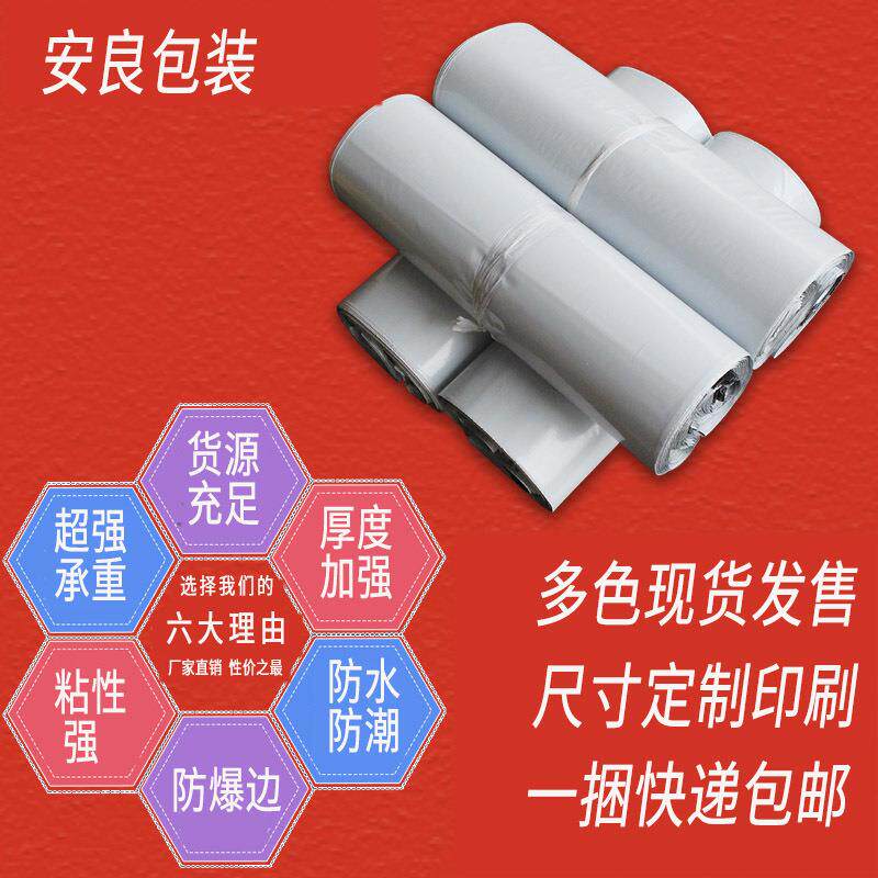 顺丰品质全新白色快递袋5565超大号快件袋6080加厚快递袋袋子
