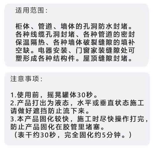 双组份液体发泡胶超硬快干保温管道柜体密封门窗屋顶填充剂