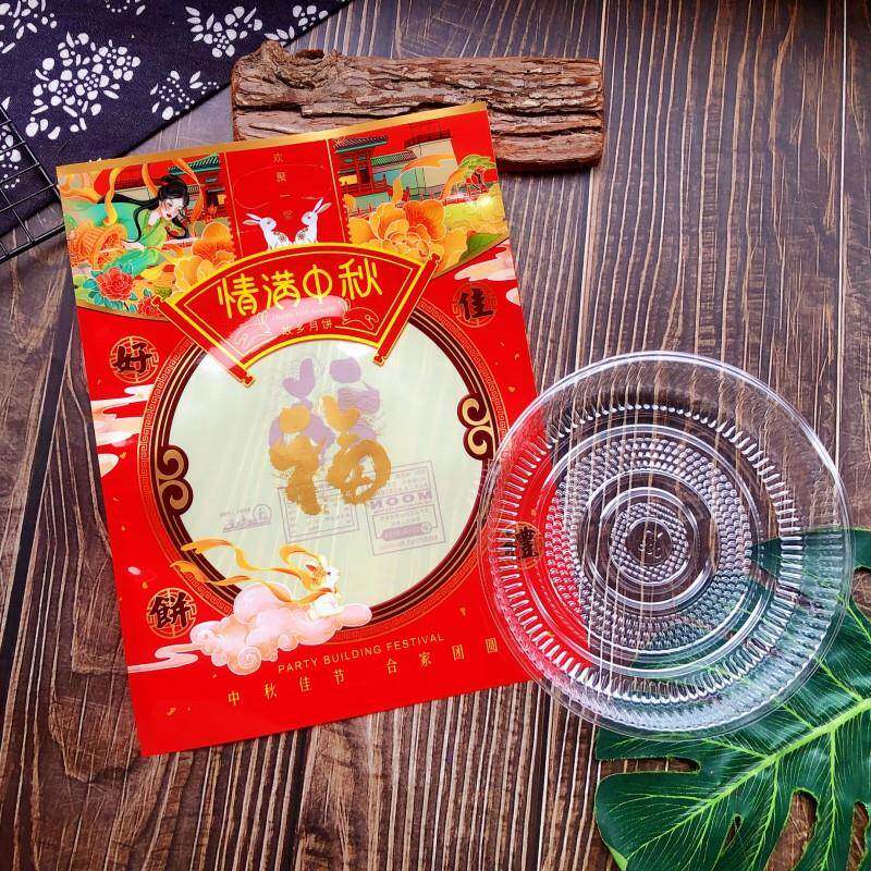 500克情满中秋中秋月饼包装袋400克1斤装花鸟送福大月饼袋子