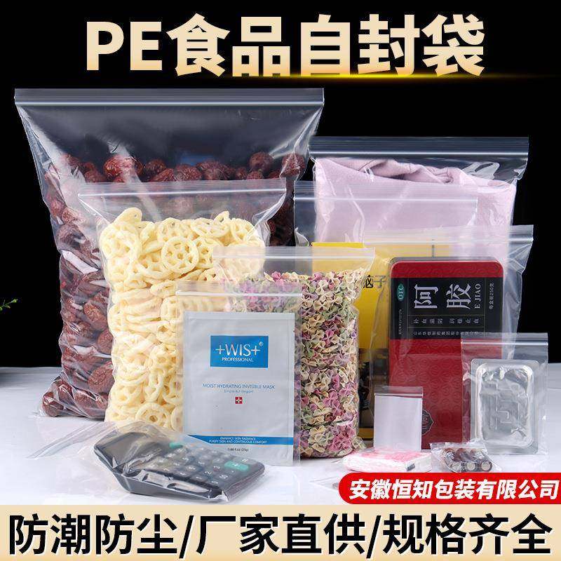 5*50cm加大加厚自封袋现货封口袋夹链袋收纳防尘防潮大量,包装,塑料自封袋,淘宝优惠券,粉丝福利购,淘宝优惠卷