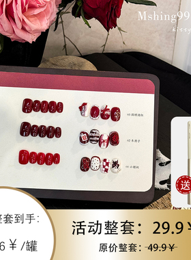 魅萱红色甲油胶2025年新款Kitty猫罐装指甲油冰透美甲新年红套装