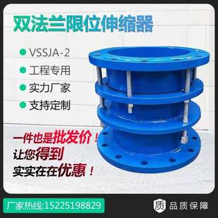 双法兰限位伸缩器接头钢制伸缩器管道伸缩节传力接头VSSJA B2F