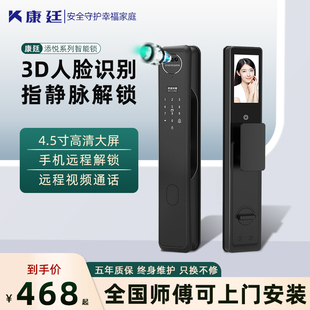 锁家用门锁全自动电子锁智能门锁锂电池 指静脉指纹锁人脸识别密码