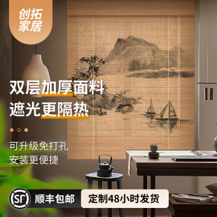 饰挂帘免打孔遮阳帘 中式 竹帘卷帘窗帘遮光2024新款 茶室宋式 美学装