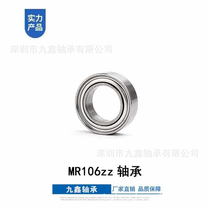 直销供应MR106ZZ 导电滑环/航模舵机/指甲打磨机 精密轴承