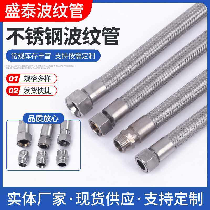 304不锈钢波纹管 耐高温不锈钢金属软管 4分6分编织波纹软管,基础建材,燃气管,淘宝优惠券,粉丝福利购,淘宝优惠卷
