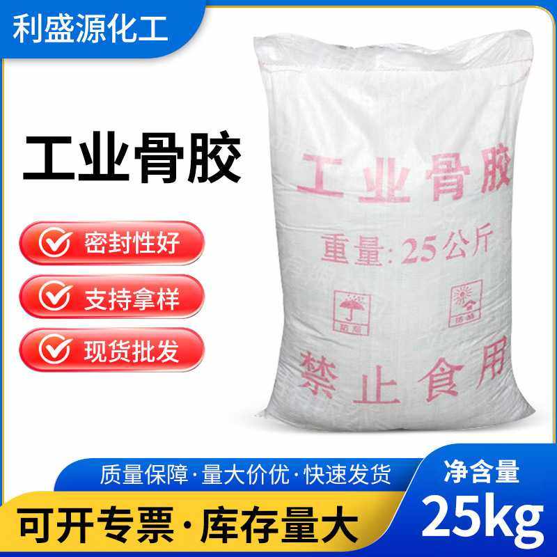 工业骨胶纸张装订明胶颗粒牛骨胶冶金抛光砂轮板材粘接材料动物胶