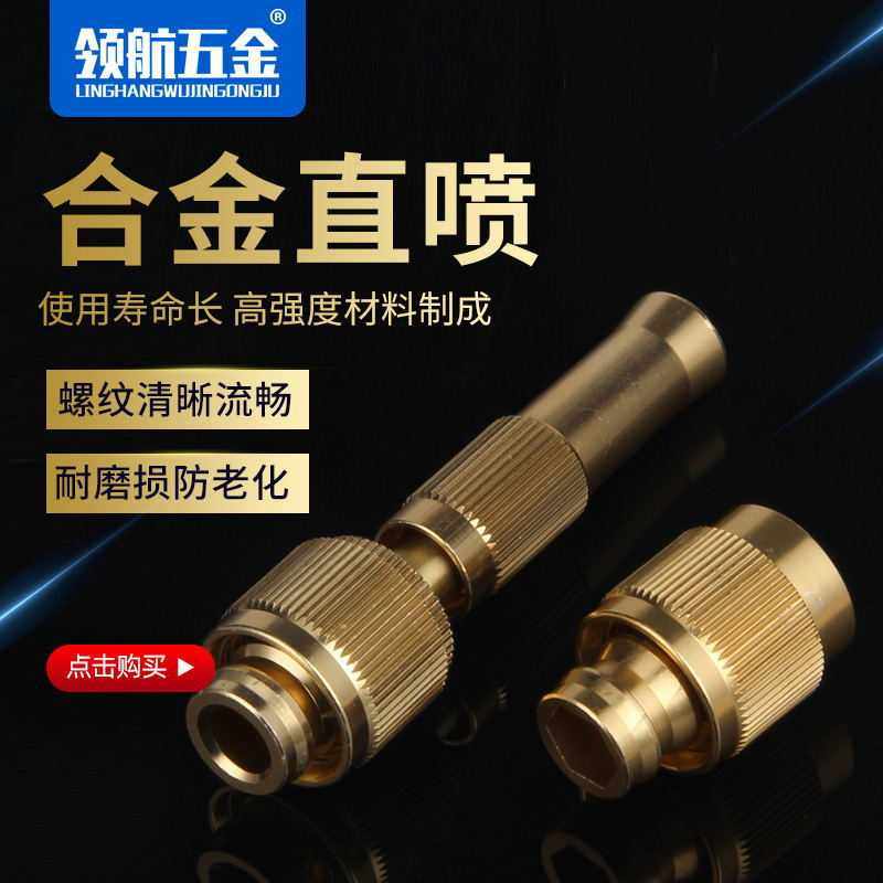 网红合金4分内径16水管一体式直喷枪一体式喷枪洗车水枪转,五金/工具,接头,淘宝优惠券,粉丝福利购,淘宝优惠卷