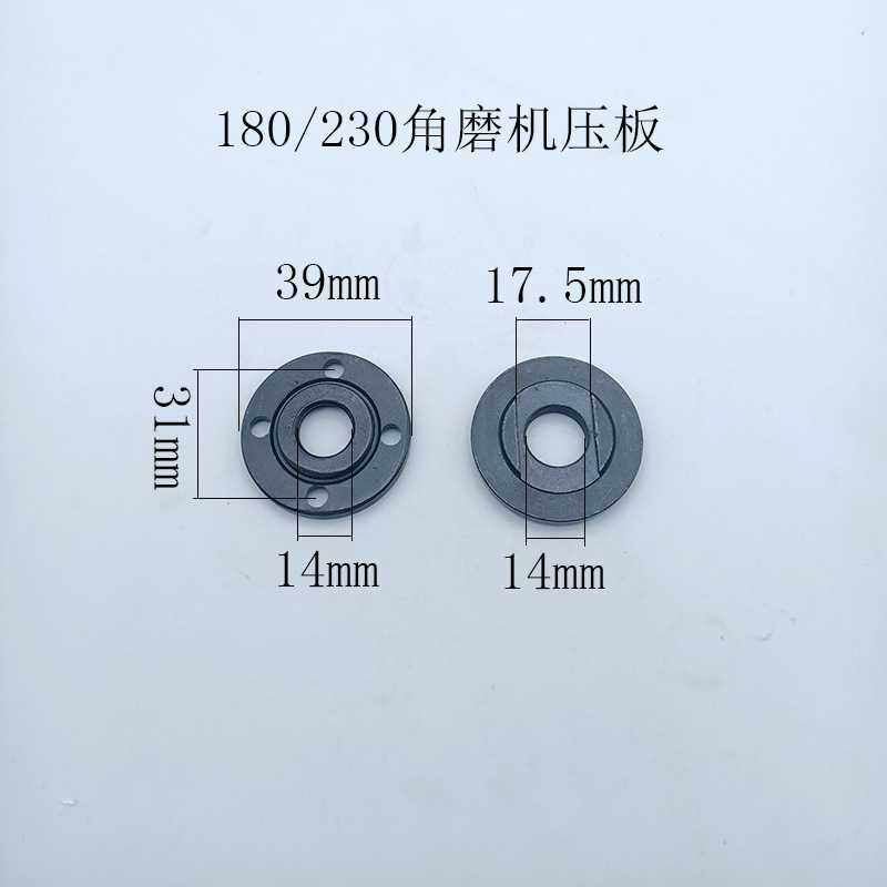 180 230角磨机压板夹板夹具配件,五金/工具,其它电动工具,淘宝优惠券,粉丝福利购,淘宝优惠卷