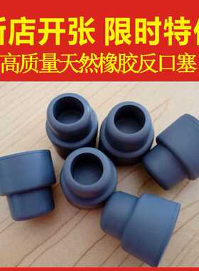 丁基胶反口橡皮塞灰色反口塞盐水瓶塞橡胶塞14# 19#