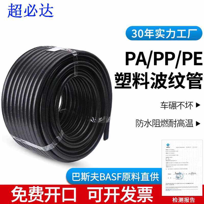 塑料波纹管不阻燃PE波纹管PP/PA尼龙阻燃波纹穿线塑料波纹管,橡塑材料及制品,HDPE波纹管,淘宝优惠券,粉丝福利购,淘宝优惠卷
