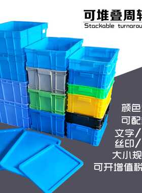 蓝色塑料周转箱工业物流箱食品大号车间仓库中转胶箱大容量仓储
