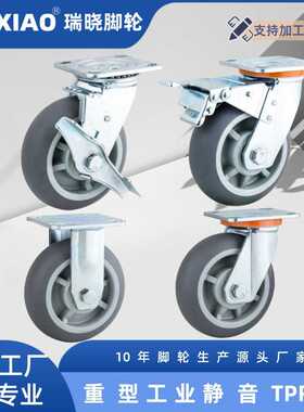 重型脚轮4寸5寸6寸8寸灰色TPR万向轮弹力工业轮物流车脚轮