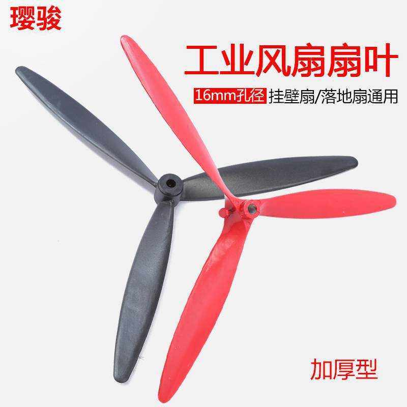 工业风扇工业扇配件直杆底盘塑钢叶铝镁叶圆网自扣网挂壁落地配件,电子元器件市场,天线,淘宝优惠券,粉丝福利购,淘宝优惠卷