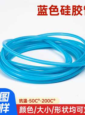 供应小口径蓝色硅胶管铂金硫化挤出硅胶管蓝色耐高温硅胶管