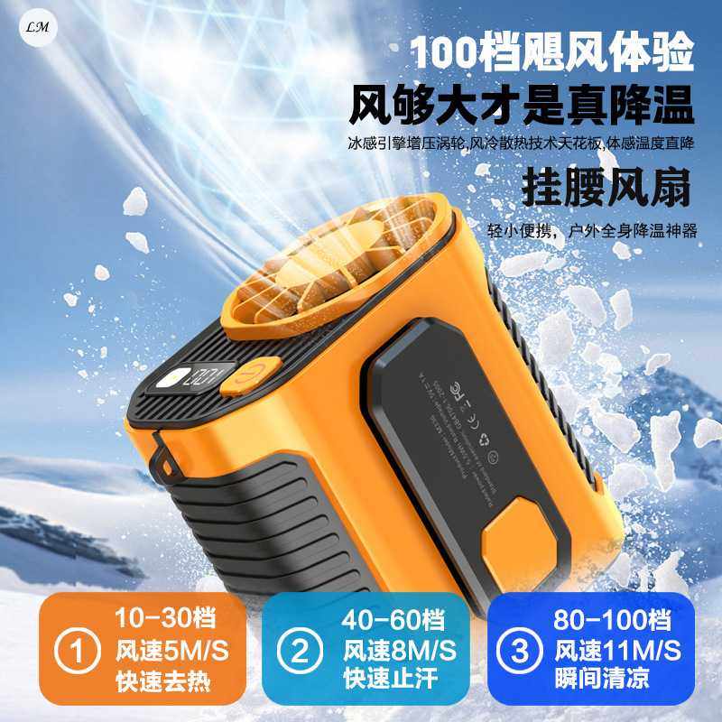 新款挂腰风扇户外工地随身夹腰便携风扇消暑降温usb迷你高速风扇,生活电器,户外风扇/移动风扇,淘宝优惠券,粉丝福利购,淘宝优惠卷