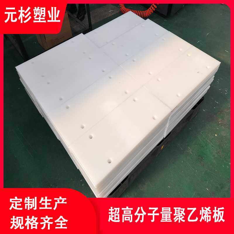 超高分子量聚乙烯upe板 聚乙烯板pe板耐磨抗静电抗拉伸高分子板,橡塑材料及制品,PE板,淘宝优惠券,粉丝福利购,淘宝优惠卷