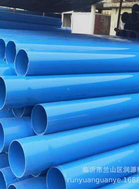 蓝色打井管口径120灌溉管农村改造污水排管通风排气管PVC管