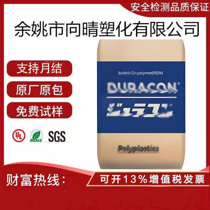 POM南通宝泰菱M90-44  耐磨聚甲醛高刚聚甲醛 塑胶粒子POM原料,橡塑材料及制品,特种塑料,淘宝优惠券,粉丝福利购,淘宝优惠卷