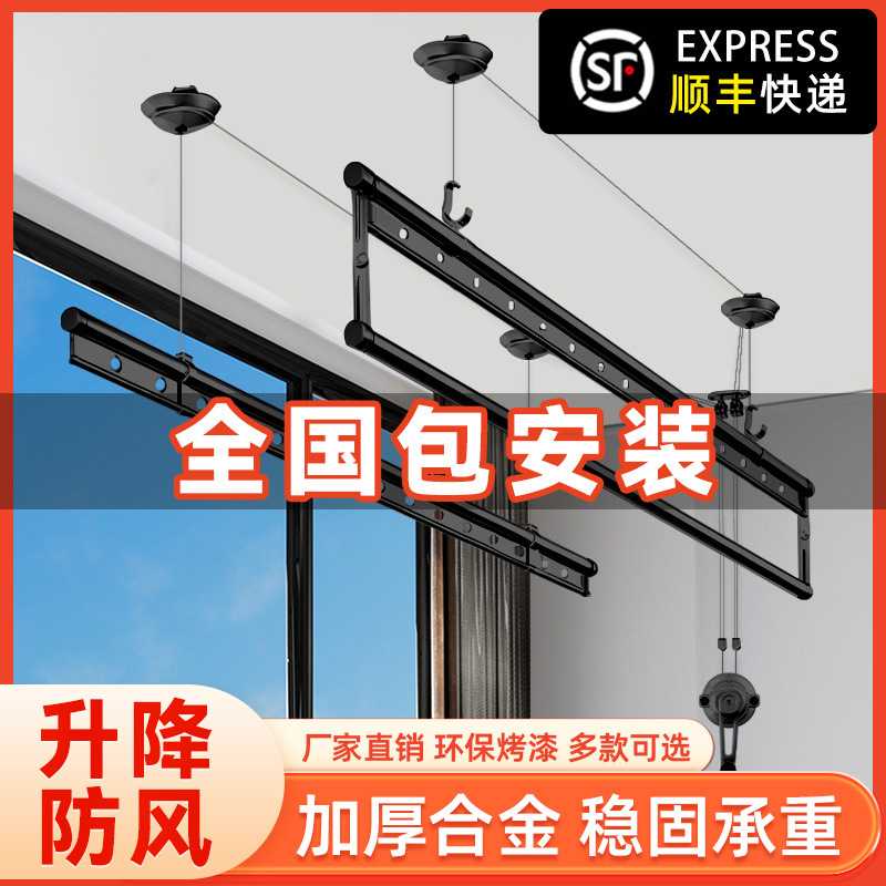 升降晾衣架阳台手摇器晾衣杆顶装晾晒杆