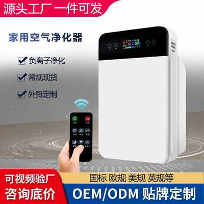 家用空气净化器负离子滤芯活性炭除烟雾过滤air purifier吸浮毛