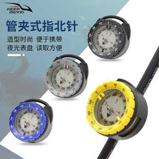 50米强磁潜水指北针管夹式水下夜光指南针带侧视窗水肺管夹座罗盘