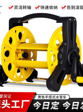 家用洗车水管水枪收纳架大号黄色水管车花园软管卷管器
