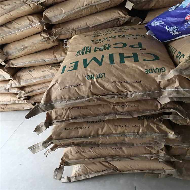 无卤阻燃V0透明PC 奇美PC-6710 照明灯具电器透明板塑料粒子,橡塑材料及制品,PC,淘宝优惠券,粉丝福利购,淘宝优惠卷