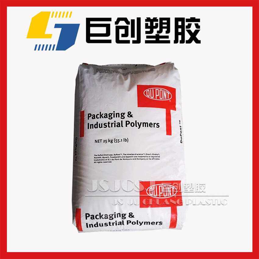 注塑成型EVA 高透明 美国杜邦 460 耐低温 韧性好 油管用 eva粒子
