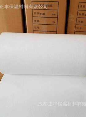 工业绝缘密封垫膨胀缝填充材料隔音陶瓷纸硅酸铝隔热白型板纤维板