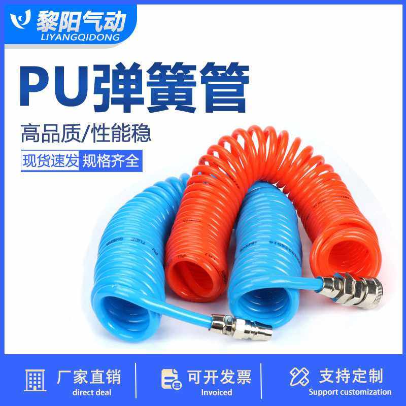 PU弹簧管气动气泵配件空压机螺旋气管8/10/12mm6高压伸缩软管接头,五金/工具,气动工具配件,淘宝优惠券,粉丝福利购,淘宝优惠卷