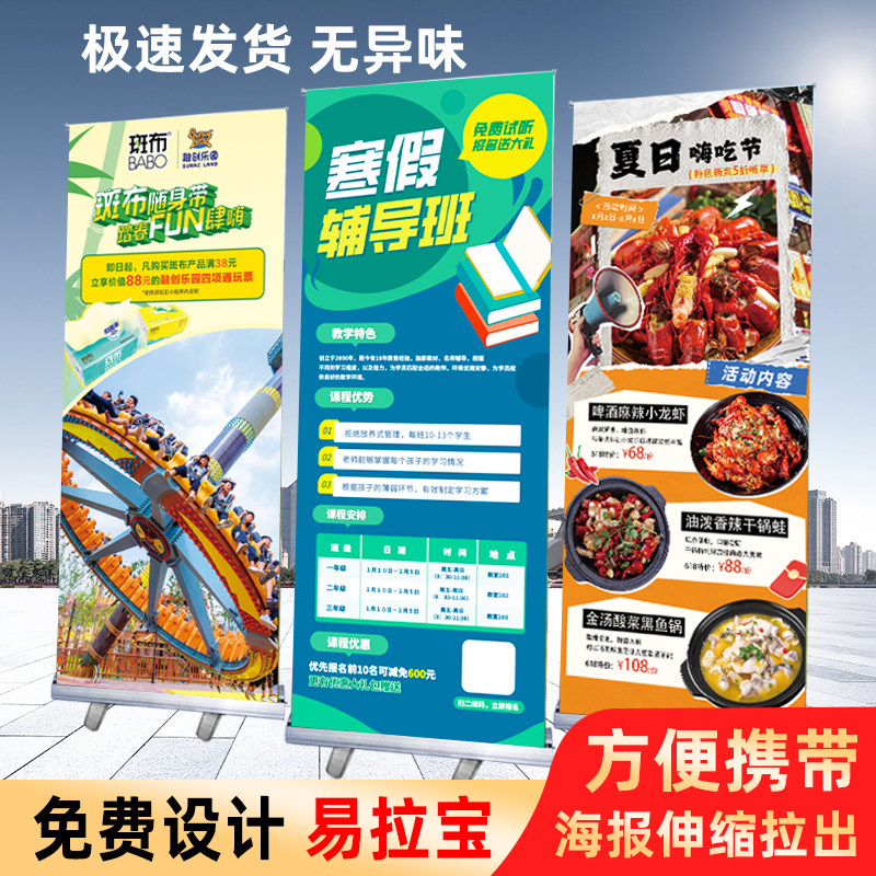 展位易拉宝立式展示架定制广告牌展示牌海报设计制作展架落地式架