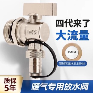 地暖分水器放水阀暖气片排水阀地热大流量排污4分6分1寸套阀配件