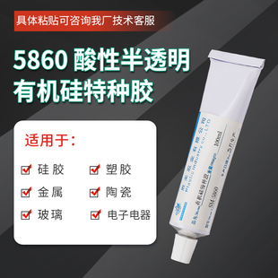 硅胶慢干胶水粘合剂透明防水密封胶耐高温软性黏玻璃陶瓷皮革胶粘