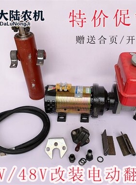 电动三轮车改装自卸翻斗 48v60v串励电机 直插式油泵油缸后翻车斗