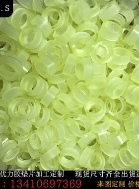 耐磨聚氨酯垫片 优力胶缓冲垫块 PU牛筋圆垫圈1234568mm加工定制