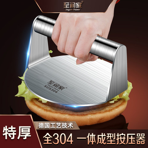 304压肉饼神器铁板烧专用按压板鱿鱼工具加厚不锈钢压板汉堡