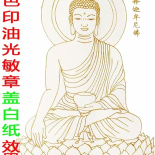 金色印油 光敏章用金色印油 金色太阳光敏印油 自动出油印章金色