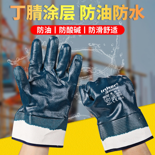 手套劳保浸胶耐磨耐油防水防滑丁腈橡胶丁晴大口加厚胶皮加油防护