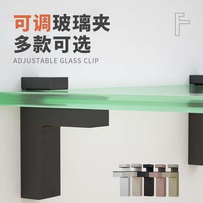 可调玻璃夹层板托隔板夹支撑架木板夹玻璃卡子黑色固定夹F夹合金