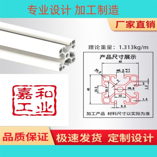 铝挤型材料工业铝挤型材料非标设备铝挤型材料铝挤型材料机架30/4